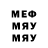 Меф мяу мяу 4 MMC Theresa McMullen
