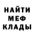 МЕФ мяу мяу Daniil Galiev