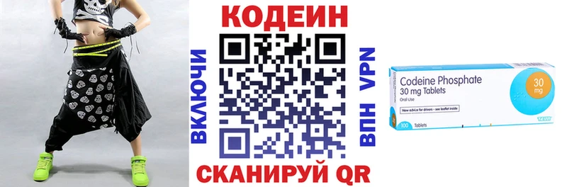 blacksprut ссылка  Лысково  Кодеиновый сироп Lean Purple Drank 