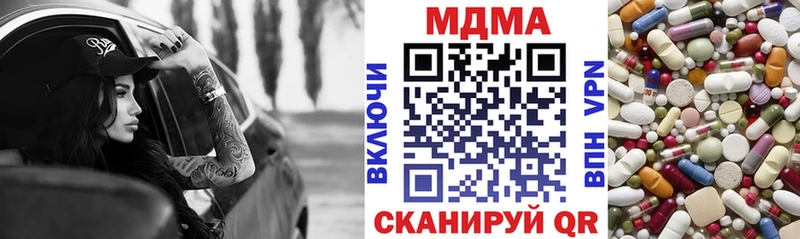 МДМА кристаллы Лысково
