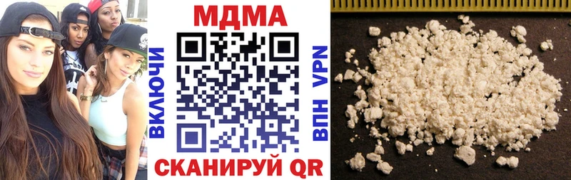 МДМА Molly  Лысково 